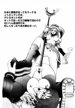 Page 54 of Final Phantasy