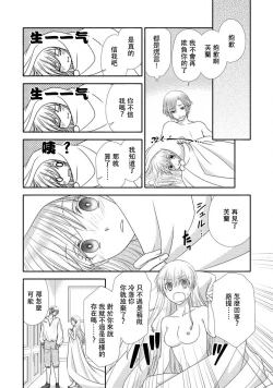 Page 123 of Shīkurettoravu~āzu ōji-sama to amai keiyaku o | 秘密戀人 和王子殿下定下甜蜜契約