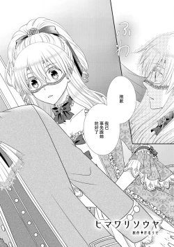 Page 4 of Shīkurettoravu~āzu ōji-sama to amai keiyaku o | 秘密戀人 和王子殿下定下甜蜜契約