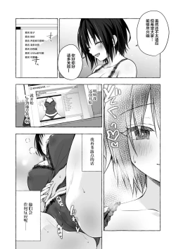 Page 10 of TS Akira-kun no Seiseikatsu 7