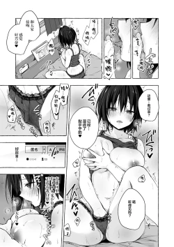 Page 15 of TS Akira-kun no Seiseikatsu 7
