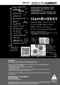 Page 28 of TS Akira-kun no Seiseikatsu 7