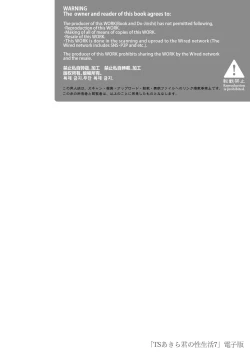 Page 29 of TS Akira-kun no Seiseikatsu 7