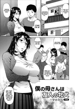Page 1 of Boku no Kaa6