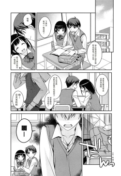Page 2 of 似たもの同士の五十步百步 | 绝配情侣 五十步笑百步