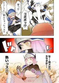 Page 10 of エルフ姫の逆襲3