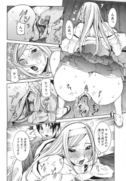 Page 112 of Tenshi no Kagai Jugyou