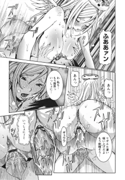 Page 139 of Tenshi no Kagai Jugyou