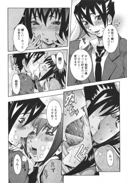 Page 208 of Tenshi no Kagai Jugyou