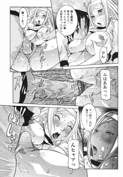 Page 21 of Tenshi no Kagai Jugyou