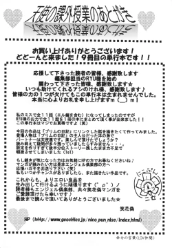 Page 222 of Tenshi no Kagai Jugyou