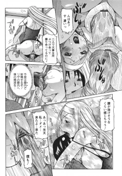 Page 44 of Tenshi no Kagai Jugyou