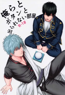 Page 1 of Orera to Button to Derarenai Heya