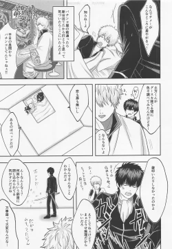 Page 4 of Orera to Button to Derarenai Heya