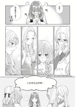 Page 202 of Watashi wa anata ni dakaretai| 想被您拥抱~大叔演员×年轻妻子之间笨拙的双向奔赴