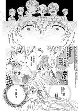 Page 5 of Sen koi转生为千年一遇的美少女恋上风雅美男子！~
