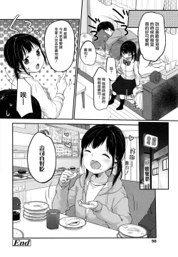 Page 102 of Chuco Chuco Muchu