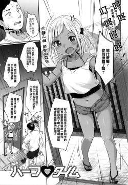 Page 104 of Chuco Chuco Muchu