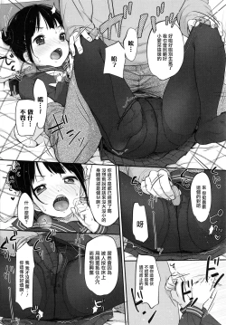 Page 14 of Chuco Chuco Muchu