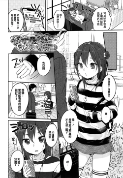 Page 150 of Chuco Chuco Muchu