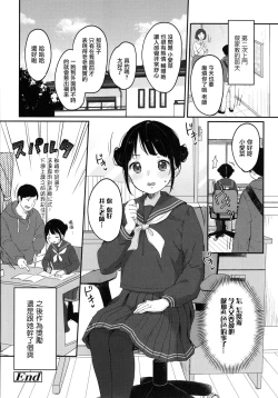 Page 30 of Chuco Chuco Muchu