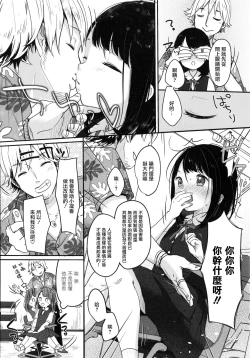 Page 34 of Chuco Chuco Muchu