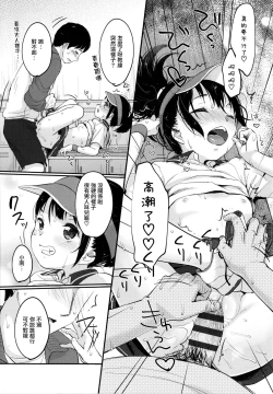 Page 72 of Chuco Chuco Muchu