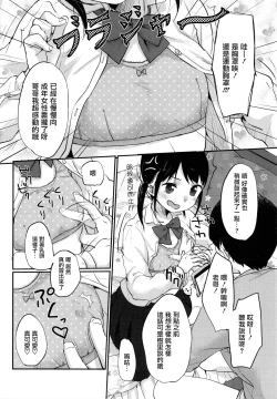 Page 82 of Chuco Chuco Muchu