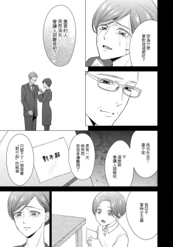 Page 10 of Katei-nai ren'ai giri no musuko to koeta issen | 家庭内恋爱 与继子跨过禁忌一线 1