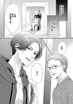 Page 6 of Katei-nai ren'ai giri no musuko to koeta issen | 家庭内恋爱 与继子跨过禁忌一线 1