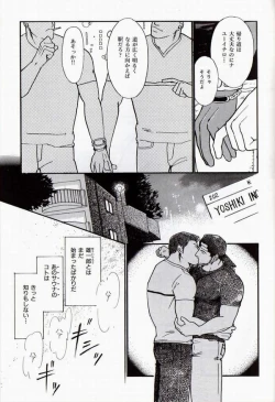Page 14 of Ureyukukuchibiru