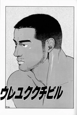 Page 2 of Ureyukukuchibiru