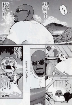 Page 10 of RAKUEN on the road