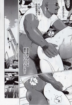 Page 4 of RAKUEN on the road