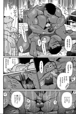 Page 106 of Junjou!!