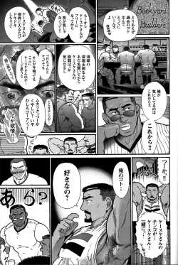 Page 109 of Junjou!!