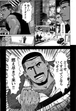 Page 130 of Junjou!!