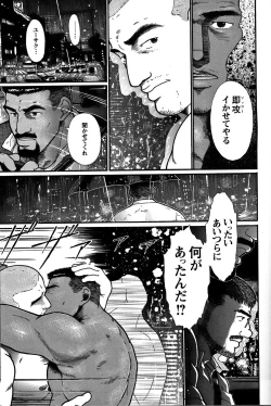 Page 138 of Junjou!!