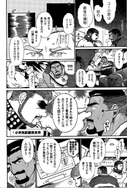 Page 146 of Junjou!!