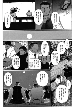 Page 170 of Junjou!!