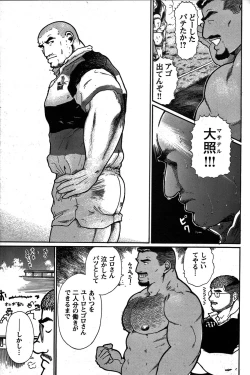 Page 189 of Junjou!!