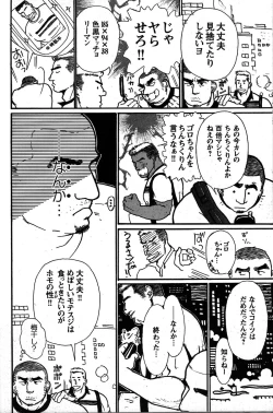 Page 196 of Junjou!!