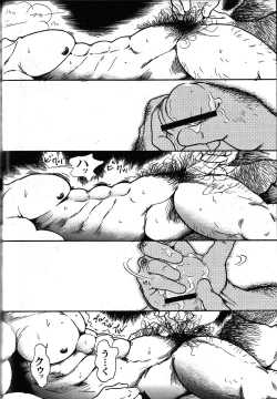 Page 227 of Junjou!!