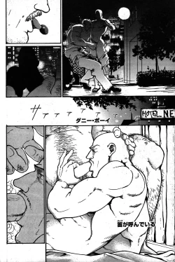 Page 249 of Junjou!!