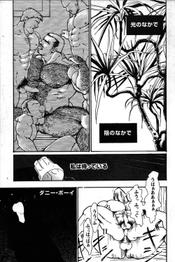 Page 254 of Junjou!!