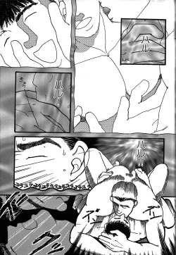 Page 260 of Junjou!!