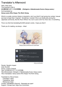 Page 14 of Oshigoto o Hakadorasete Kureru Ganyusama Who Keeps The Work Going.