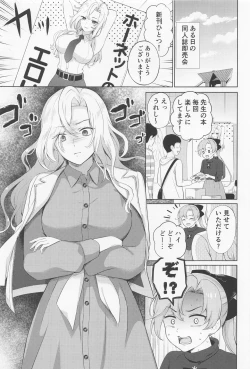 Page 2 of Hornet o Nemurasete Irete Mita.