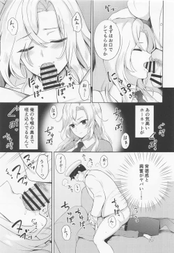 Page 8 of Hornet o Nemurasete Irete Mita.
