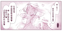 Page 12 of Akuma Musume Kankin Nisshi Series